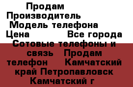 Продам iphone 4 › Производитель ­ Iphone4 › Модель телефона ­ 4 › Цена ­ 4 000 - Все города Сотовые телефоны и связь » Продам телефон   . Камчатский край,Петропавловск-Камчатский г.